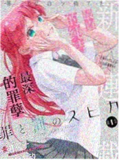 黑胶噪点 音乐题材漫画封面