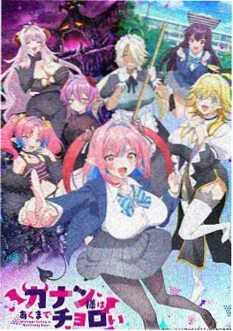 雨滴收集者 奇幻动画海报